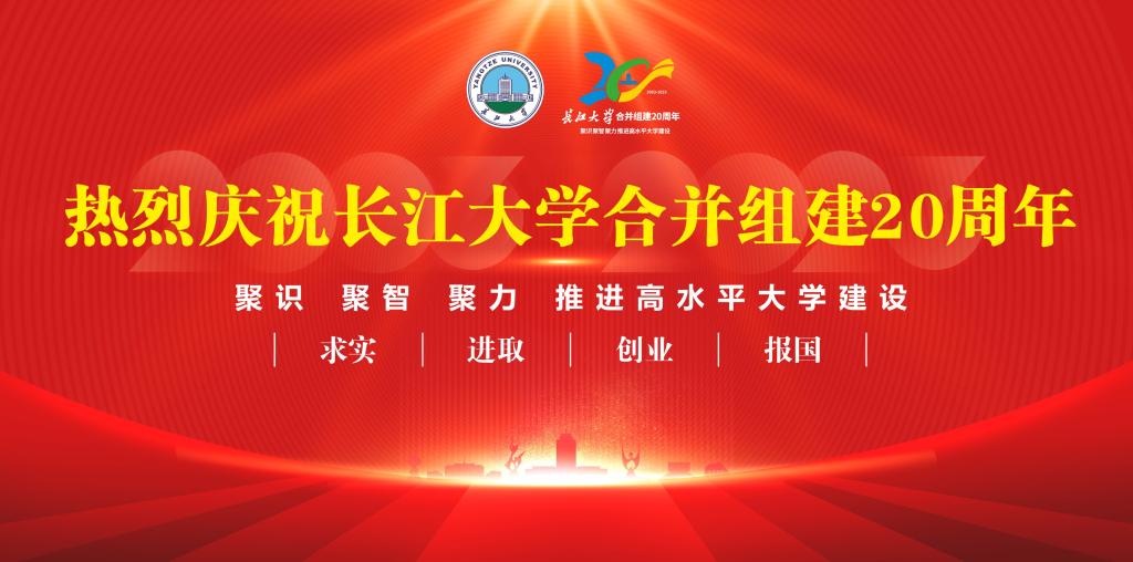 热烈庆祝XPJ官方网站合并组建20周年